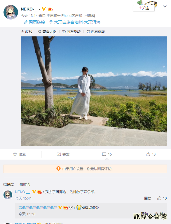 画手黄嘉伟出轨事件小三疑自杀 粉头前往洱海悼念-2.png