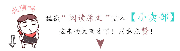 奇葩聊 | 论一只铁公鸡的撩妹套路!-6.jpg
