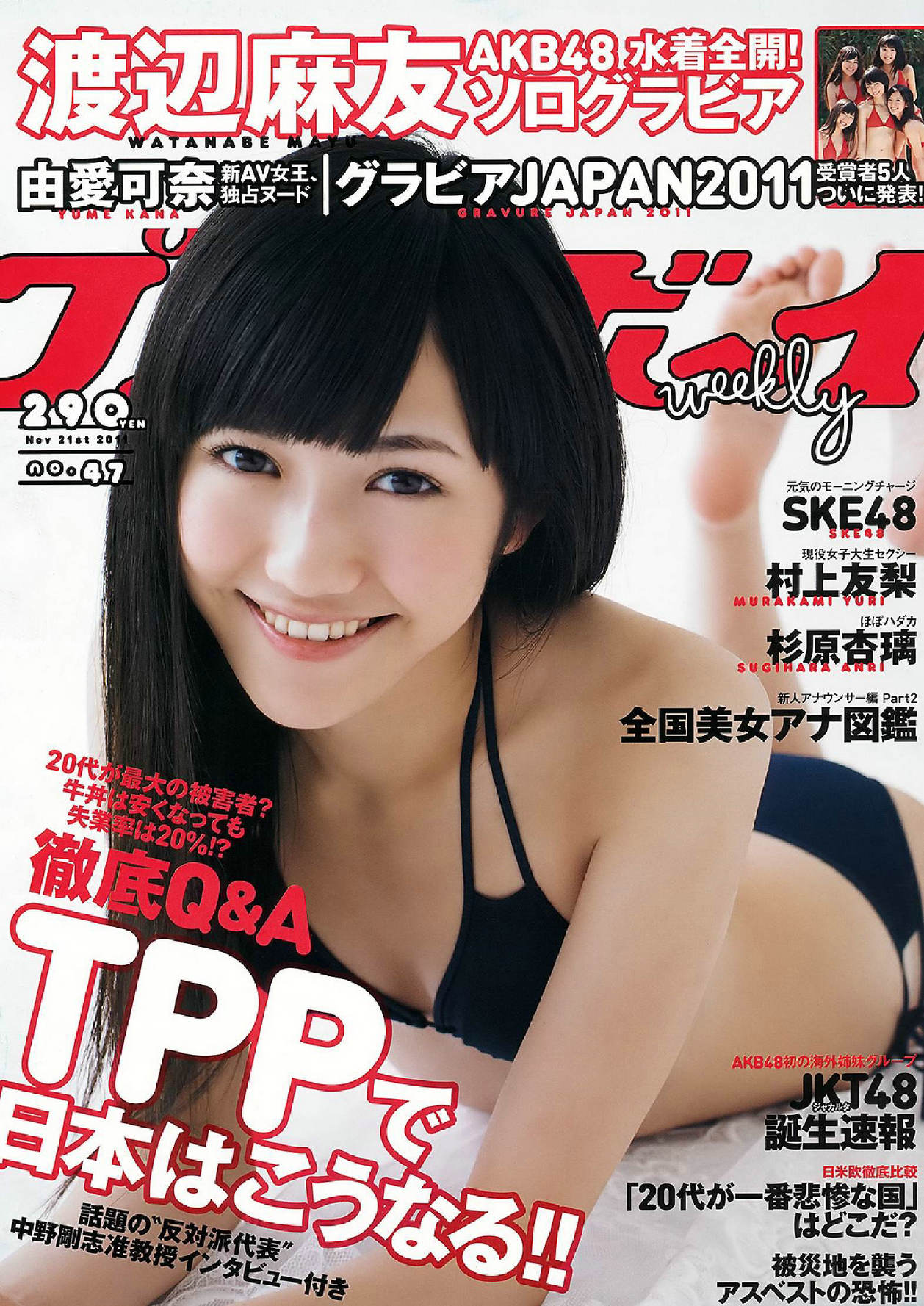【Weekly Playboy】2011&nbsp;&nbsp; No.470000.jpg